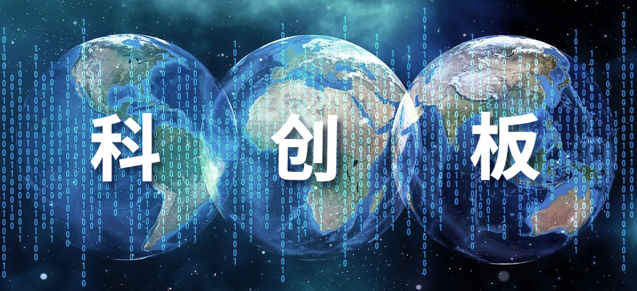 424科创板头图 肖丽