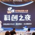 一场脑力激荡后,创业者和投资人找到这些创新基因