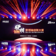 民营企业寻路:创新让创业不是白日梦