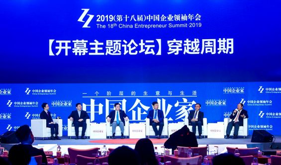 企业如何穿越经济周期？这几位企业家有“秘诀”