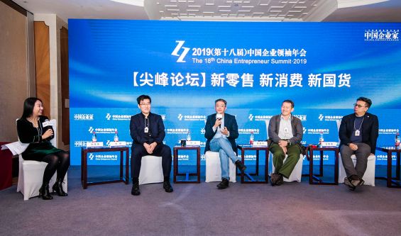 “新国货”时代，企业家支招如何抓住新消费浪潮