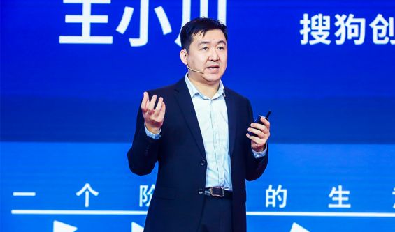 王小川：AI还不具备创造和推理能力，无法取代人类