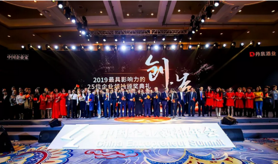 宋志平、宗庆后获中国企业领袖终身成就奖，和陈东升等齐唱“我和我的祖国”