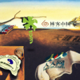 那些“顶流”网站,用过的都是前浪
