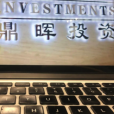 在投资了5家超500亿消费品企业后,鼎晖看到大消费领域又出现了一个新机