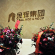 金辉控股七年“潜行”,一个家族企业的上市“嬗变”