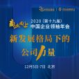 关于明年怎么干,你想知道的都在这儿