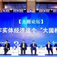 变量多、融资难、不确定性大,实体企业如何应对?