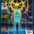 阿里、京东、拼多多“抢”工厂:C2M的战争|封面故事