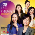 科技婉约派:改变世界的▂女企业家们
