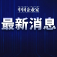 金融管理部门↙约谈13家网络平台企业
