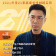 半年賣貨26億,這家被李佳琦帶火的公司不融資不上市,神秘創始人也不露面