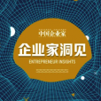 孫飄揚:我是個賣藥的,付不起那么多錢;王石:中國步入一種新的經濟模式;庫克:對大公司的審查是公平的