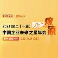 為什么他們在這里說的話能成真?