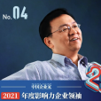 王傳福:決戰智能化下半場