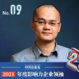 被罰34.42億元后,王興遇到了更大的挑戰