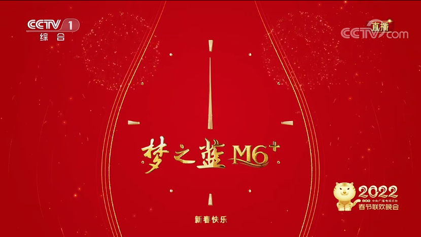 天博电竞APP央视春晚40年广告“抢戏”了39年(图2)