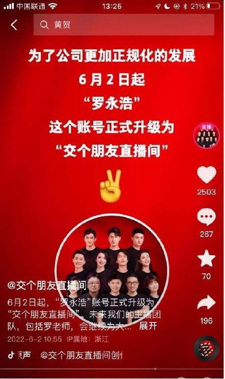 怎么才算正式进入抖音直播间 1654473193548.png