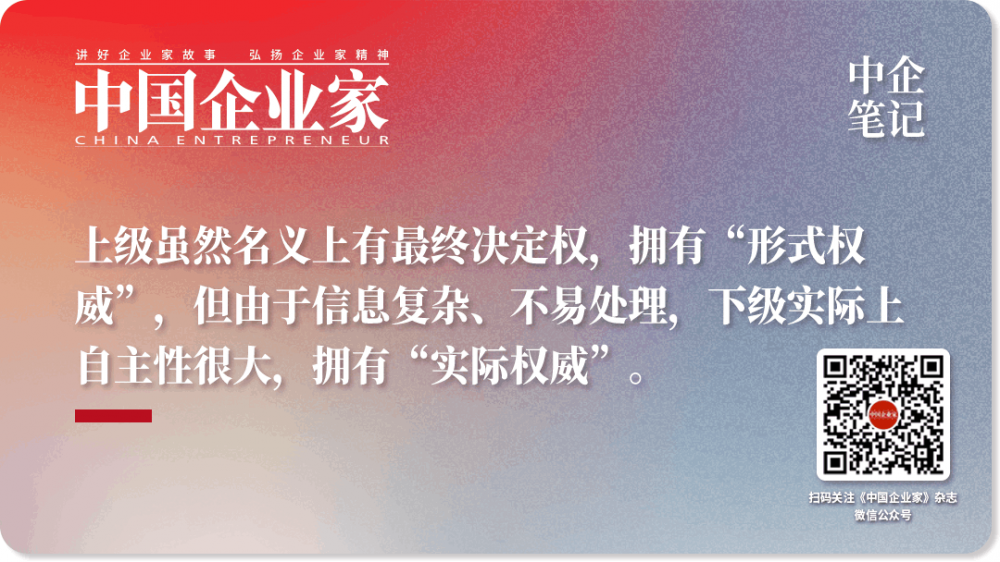 投资圈几乎“人手一本”的“神作”让你读懂地方政府的治理逻辑中企荐读